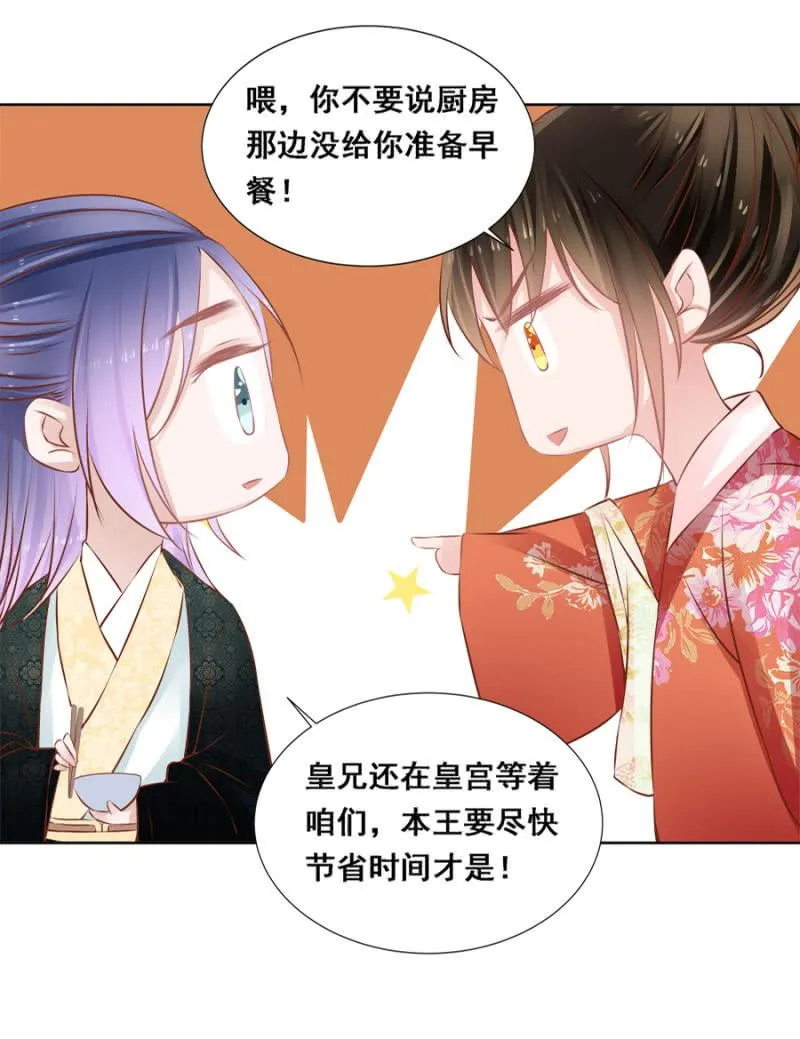 果然在针对我 第18页