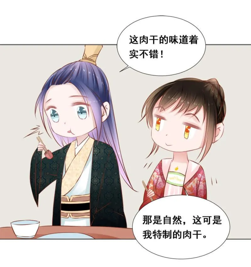 果然在针对我 第20页