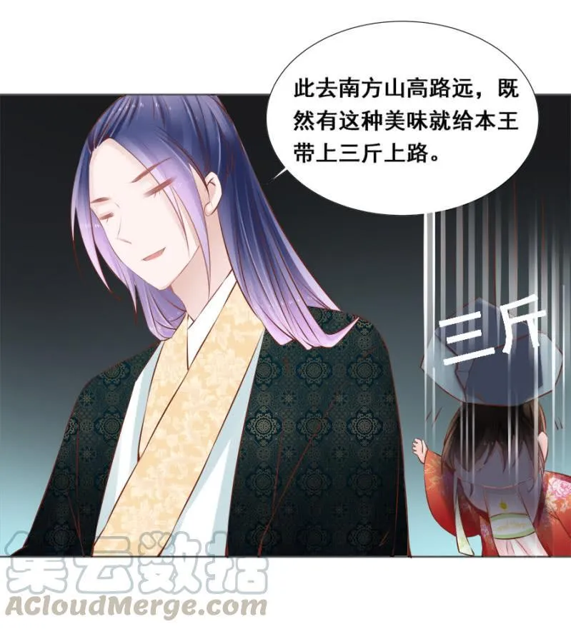 果然在针对我 第21页