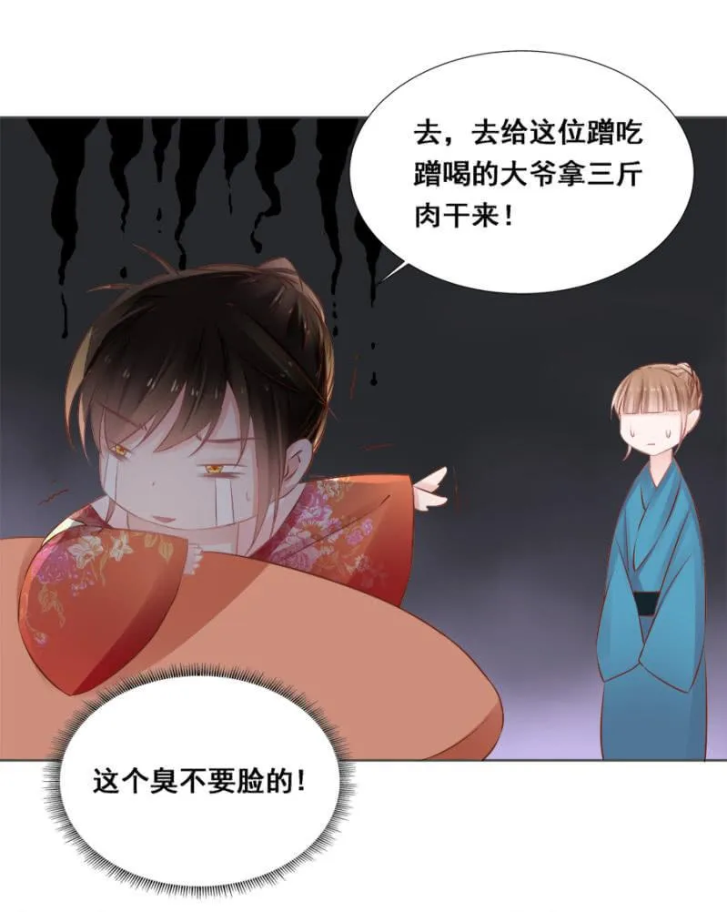 果然在针对我 第22页