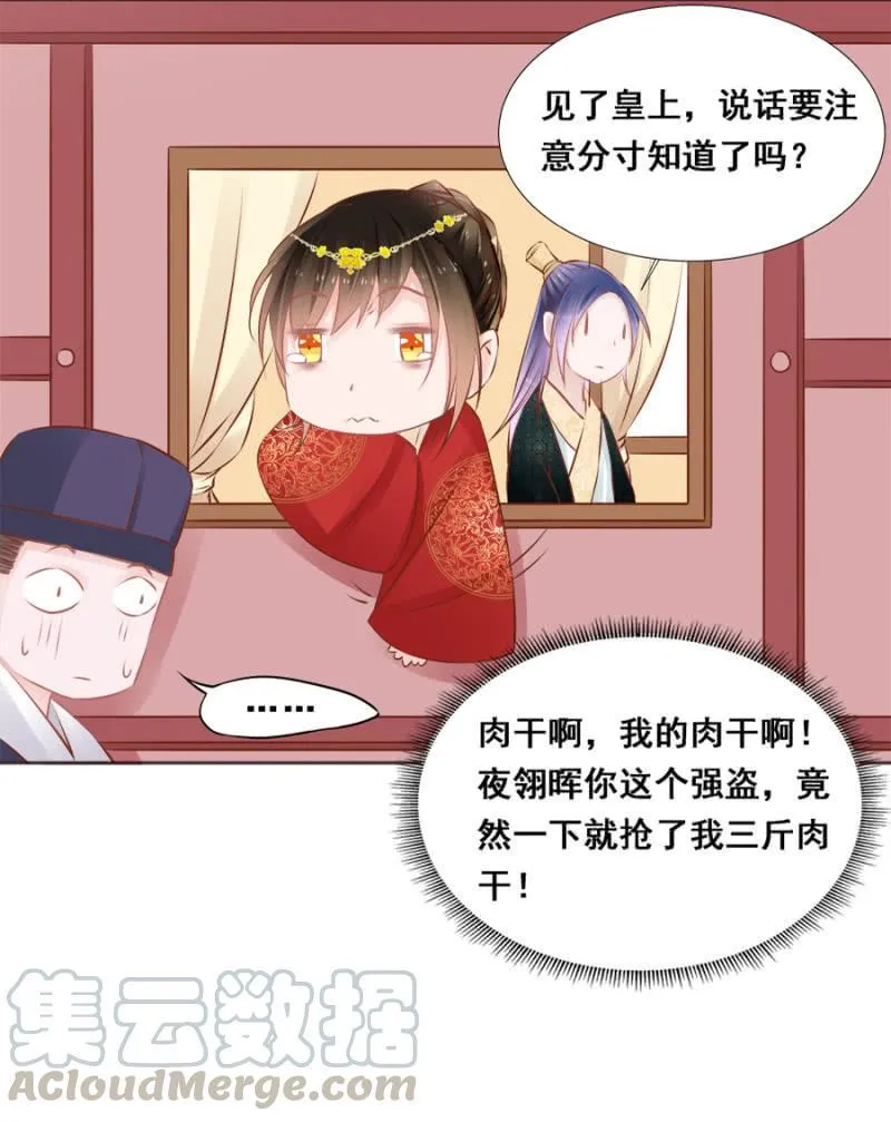 果然在针对我 第25页