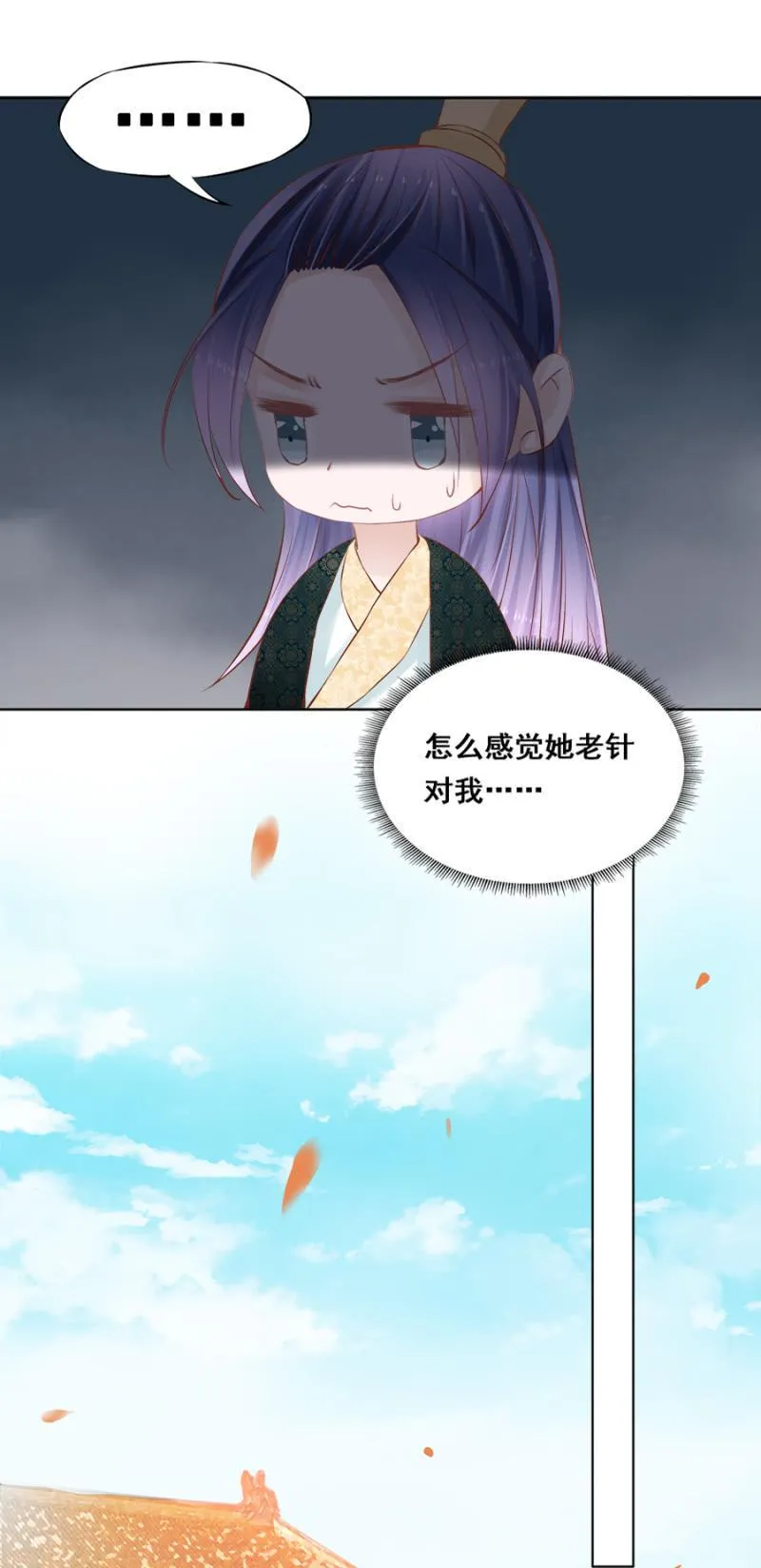 果然在针对我 第28页