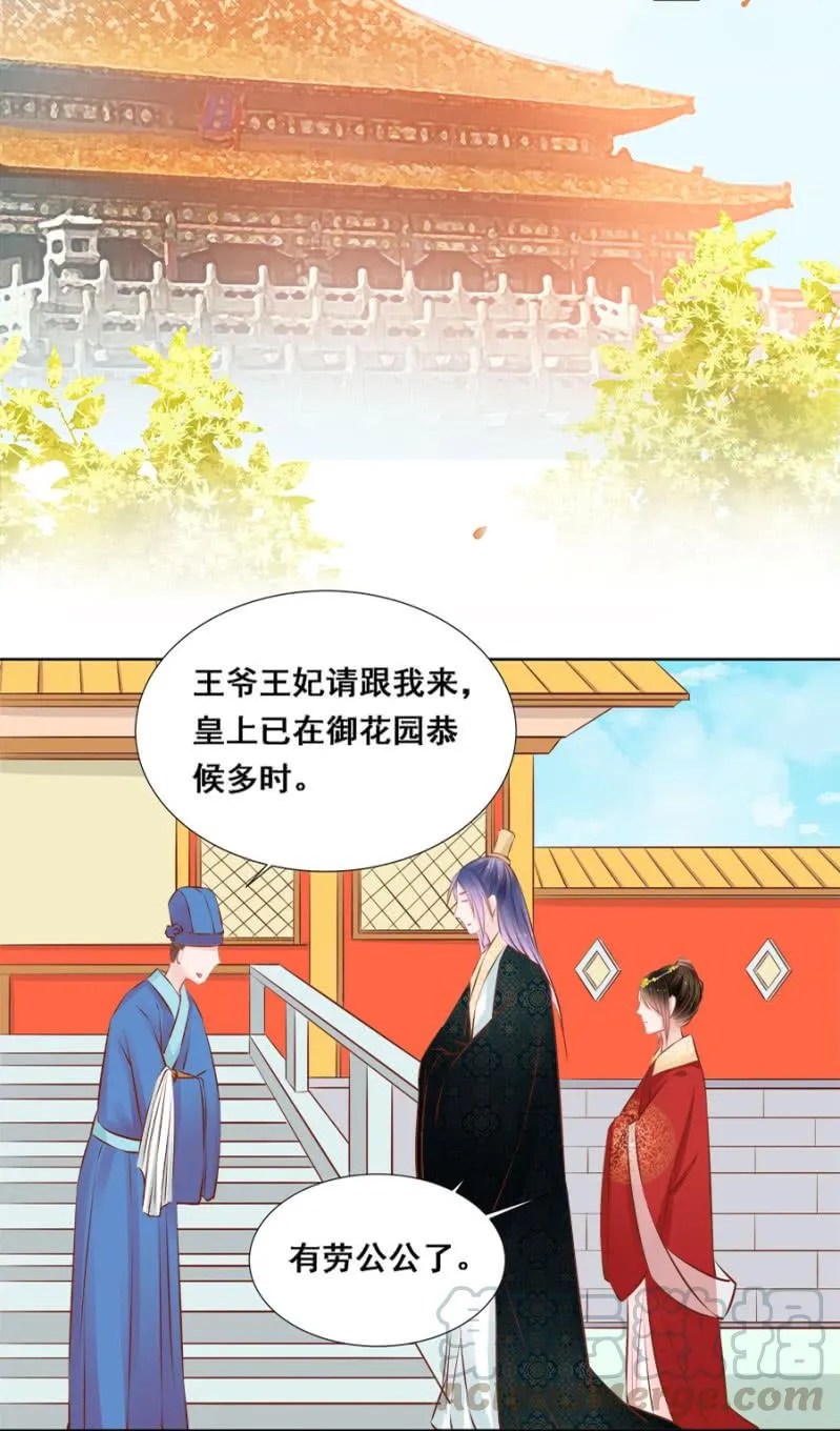 果然在针对我 第29页