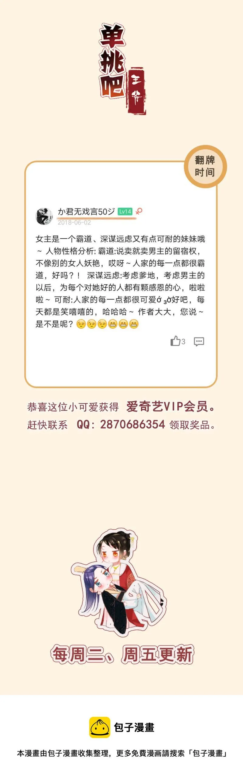 果然在针对我 第34页