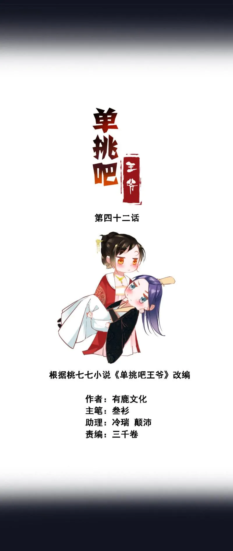 初吻 第2页