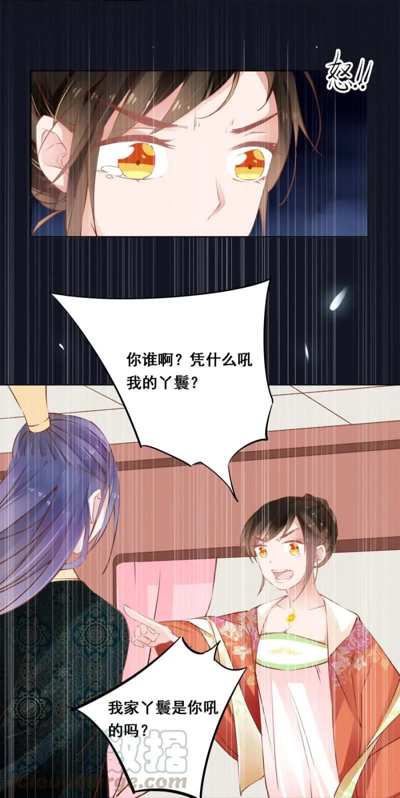 初吻 第5页