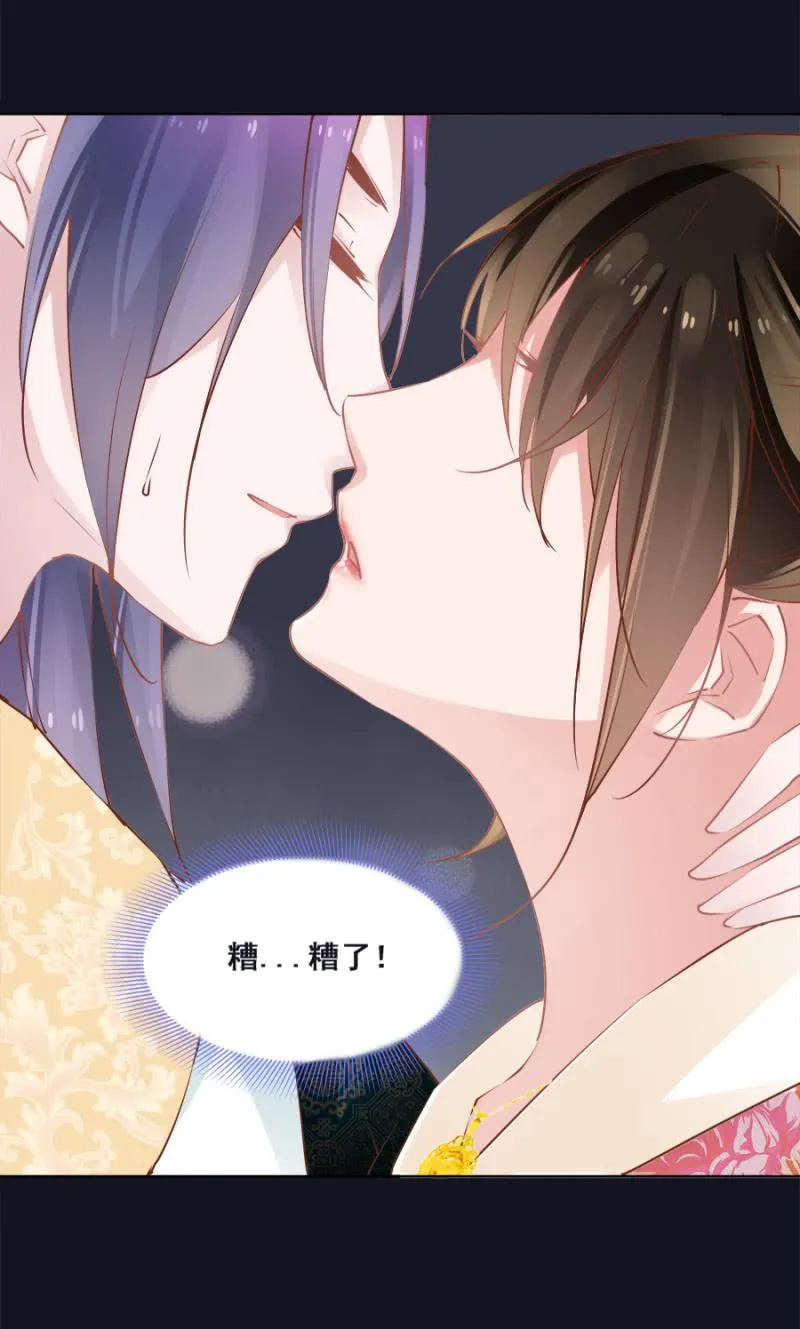 初吻 第11页