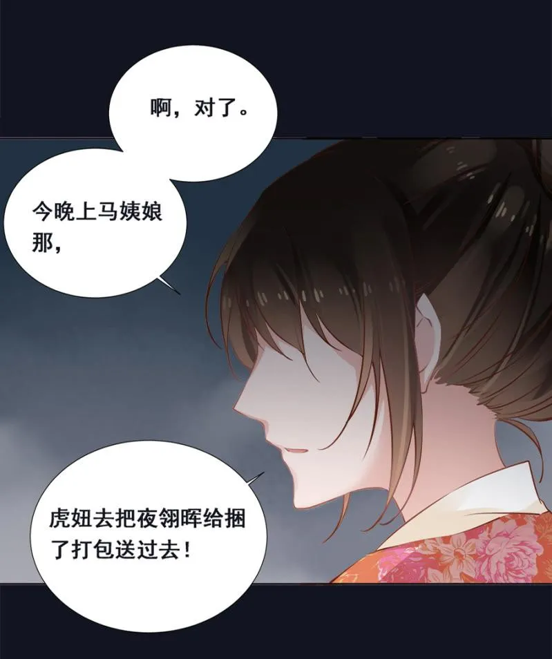 初吻 第19页