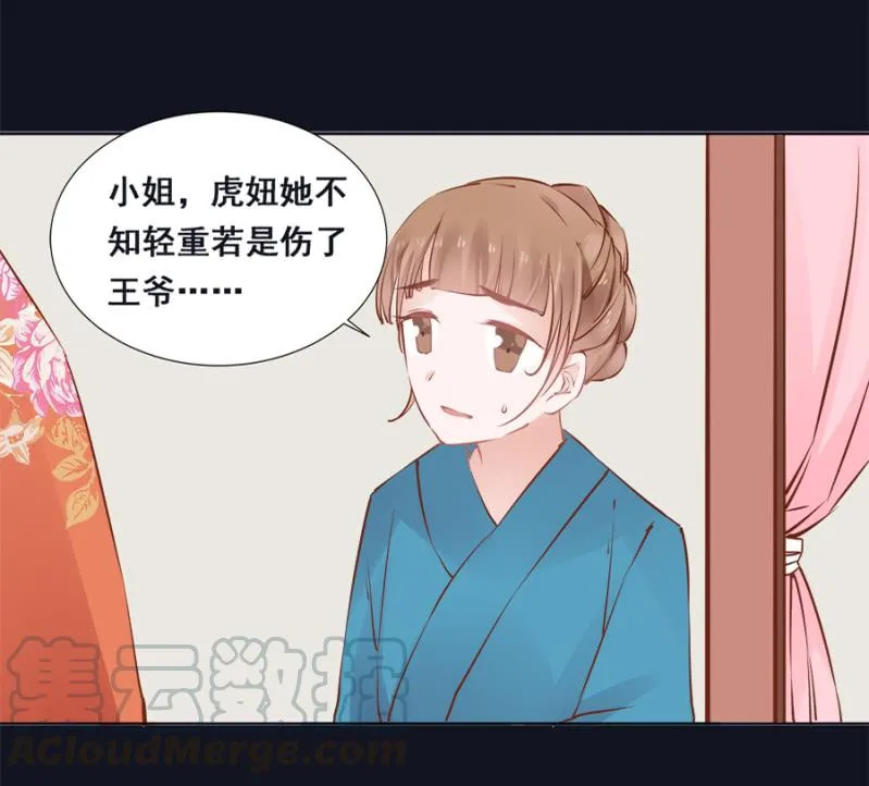 初吻 第21页