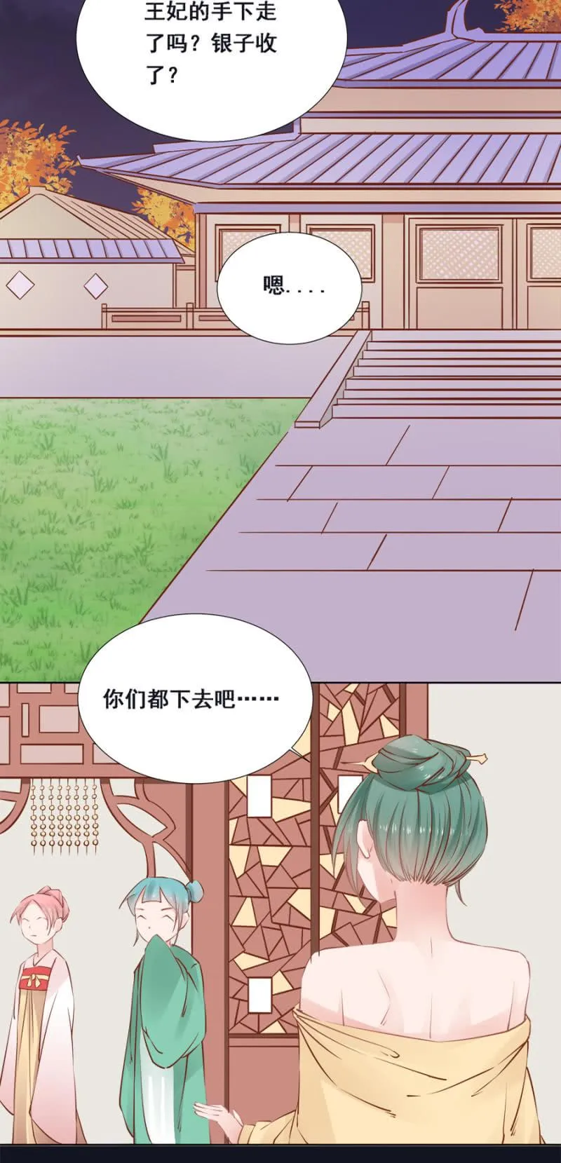 初吻 第24页