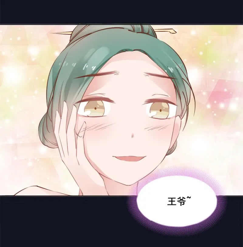 初吻 第27页