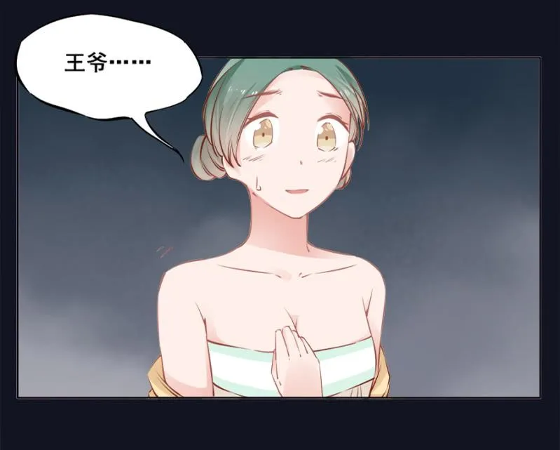 初吻 第32页