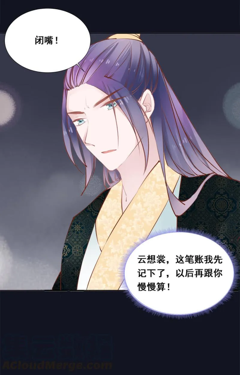 初吻 第33页