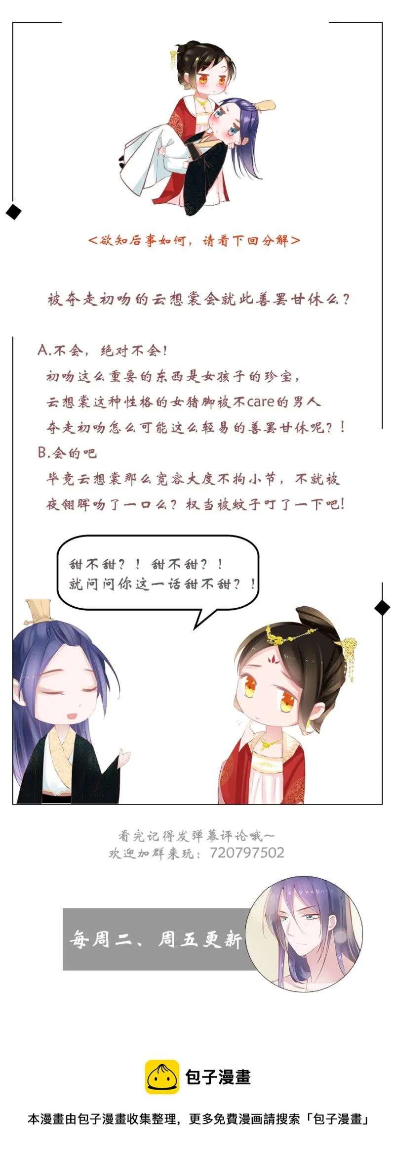 初吻 第34页
