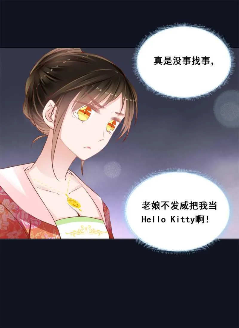 才不会呢！ 第1页