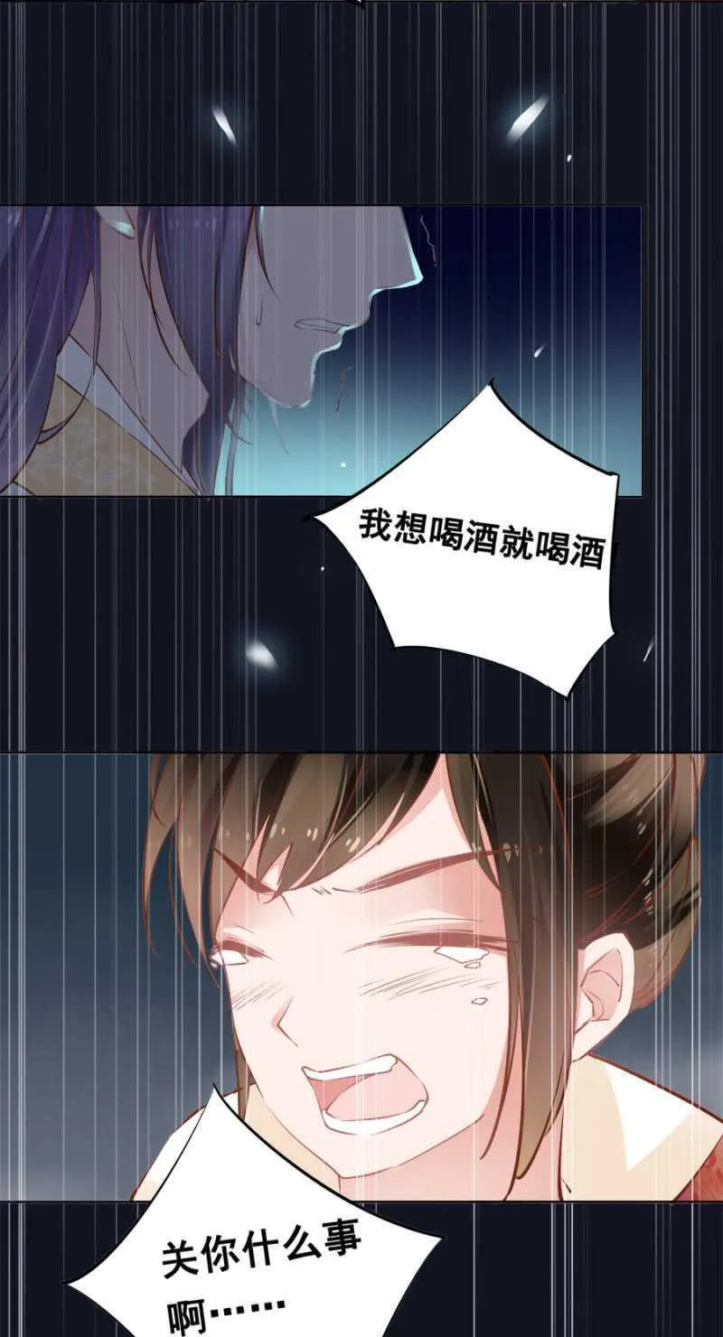 才不会呢！ 第6页