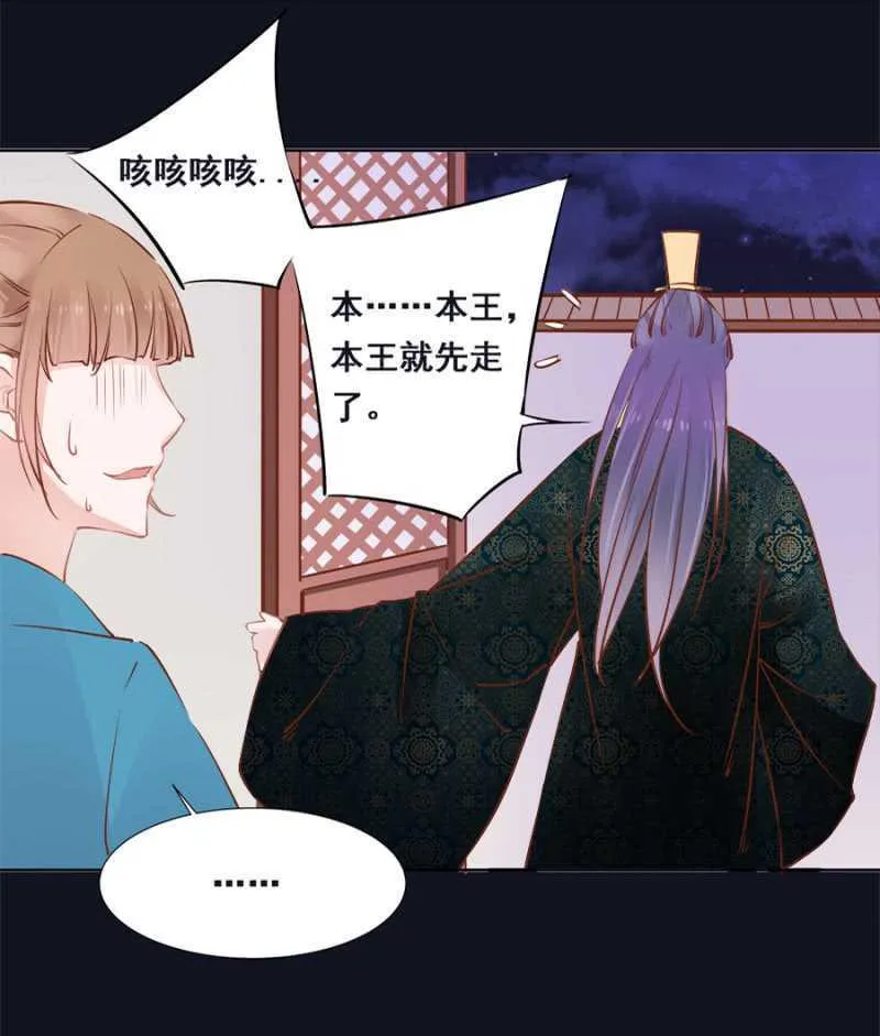 才不会呢！ 第13页