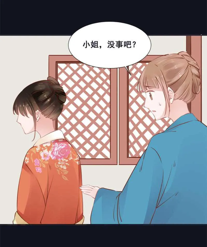 才不会呢！ 第18页