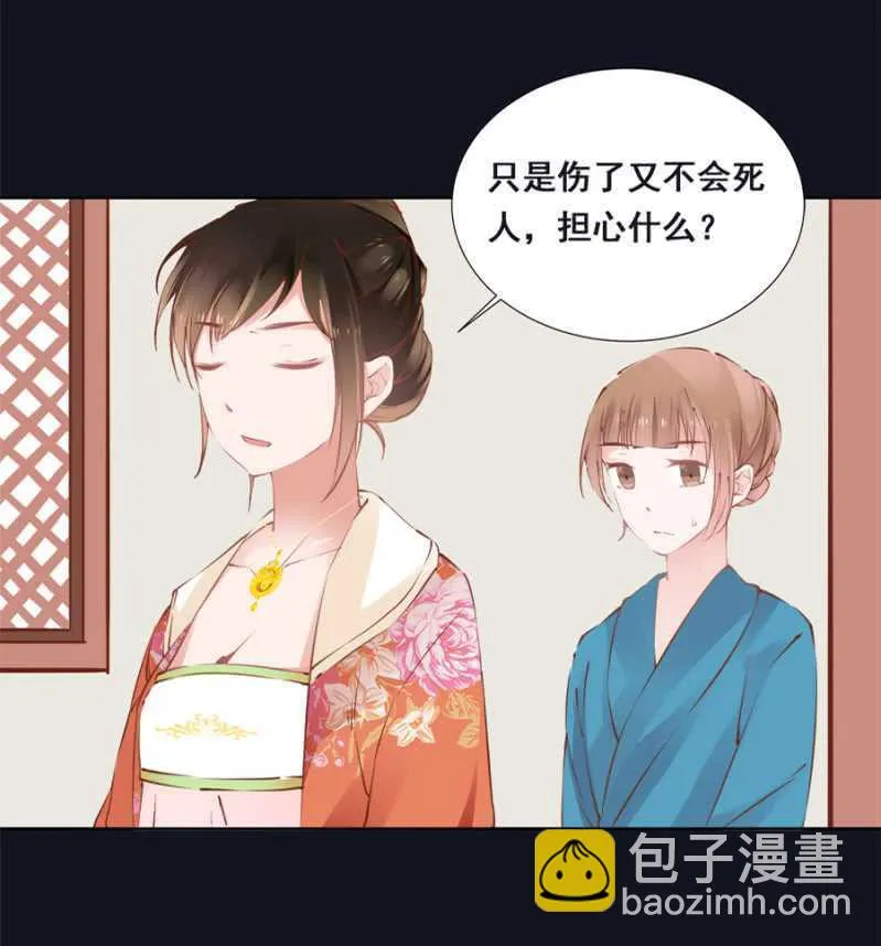 才不会呢！ 第22页
