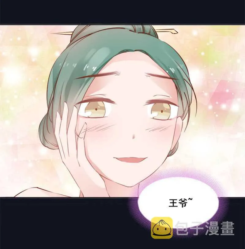 才不会呢！ 第27页