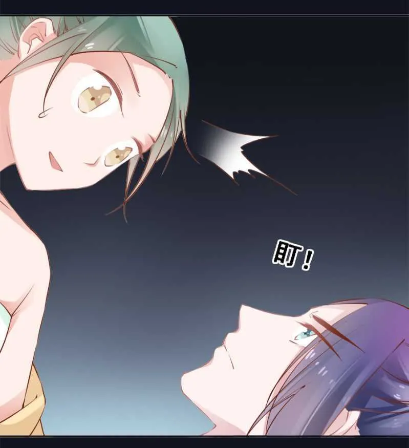 才不会呢！ 第28页
