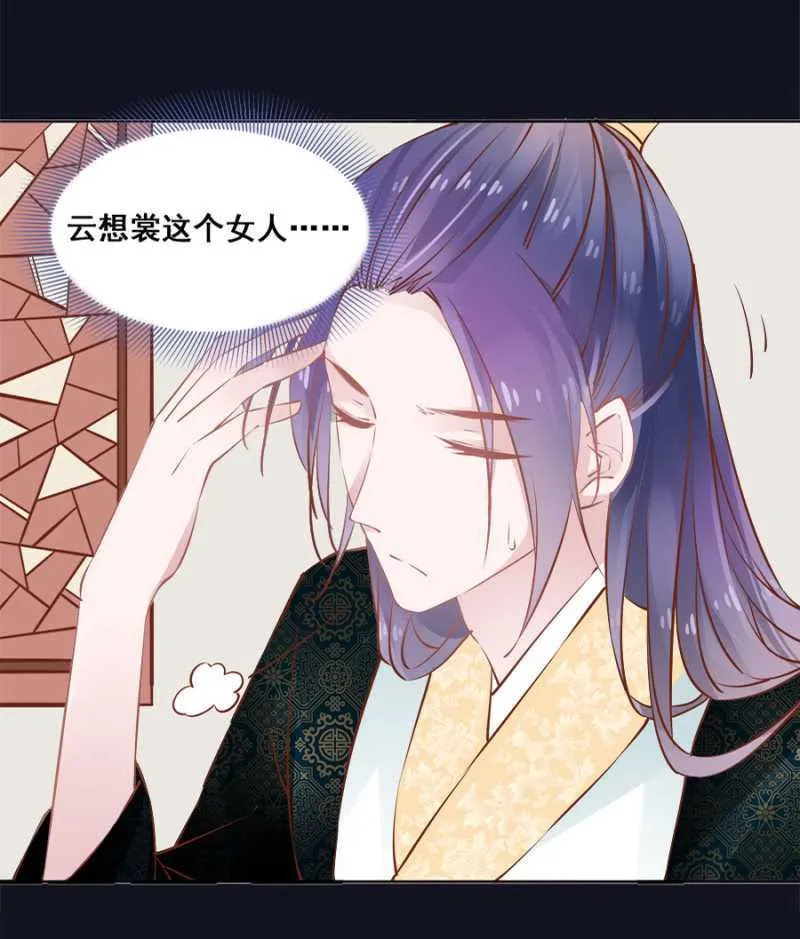 才不会呢！ 第30页