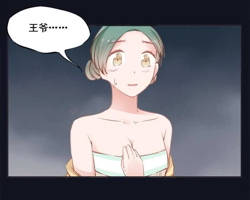 才不会呢！ 第31页