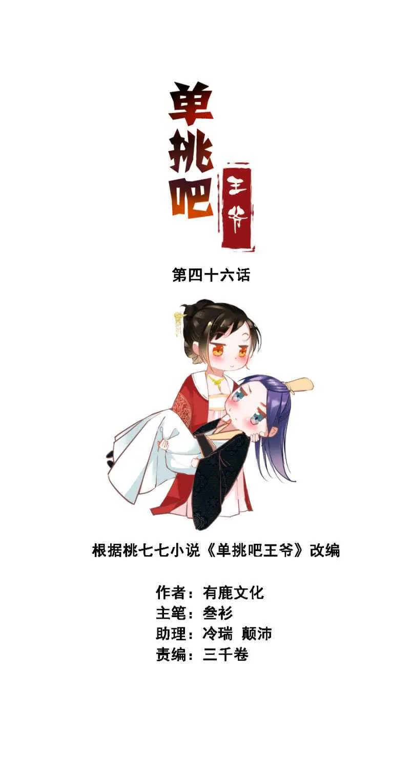 暗中观察 第2页
