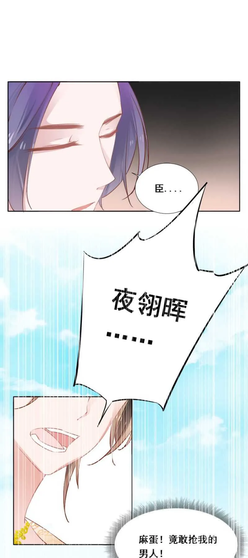 暗中观察 第3页