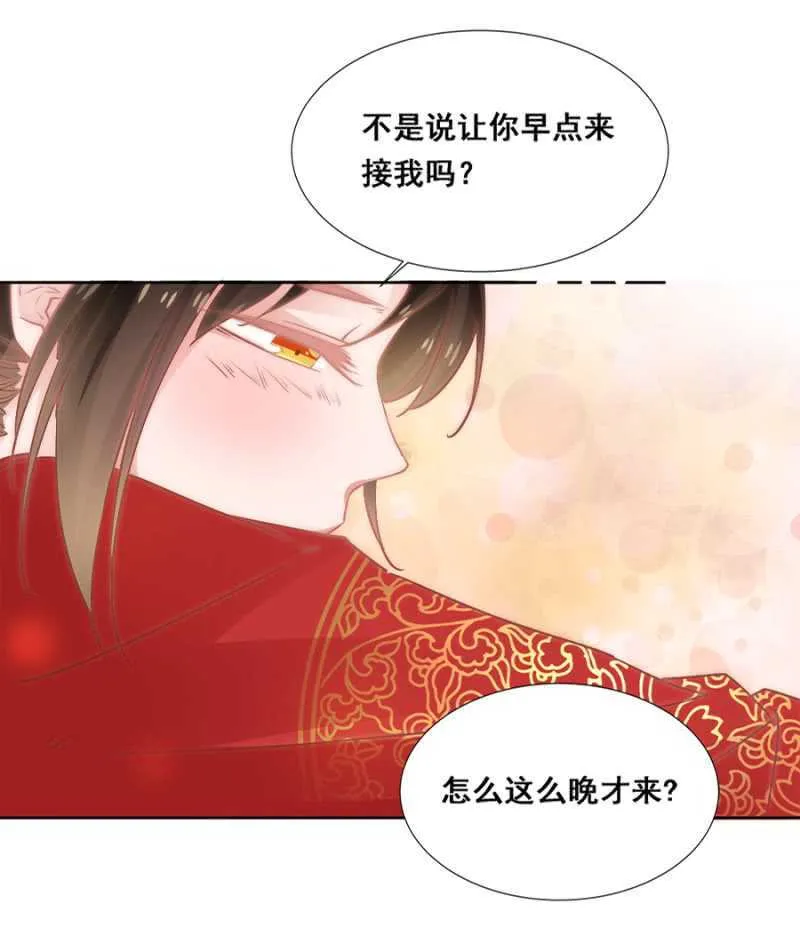 暗中观察 第9页