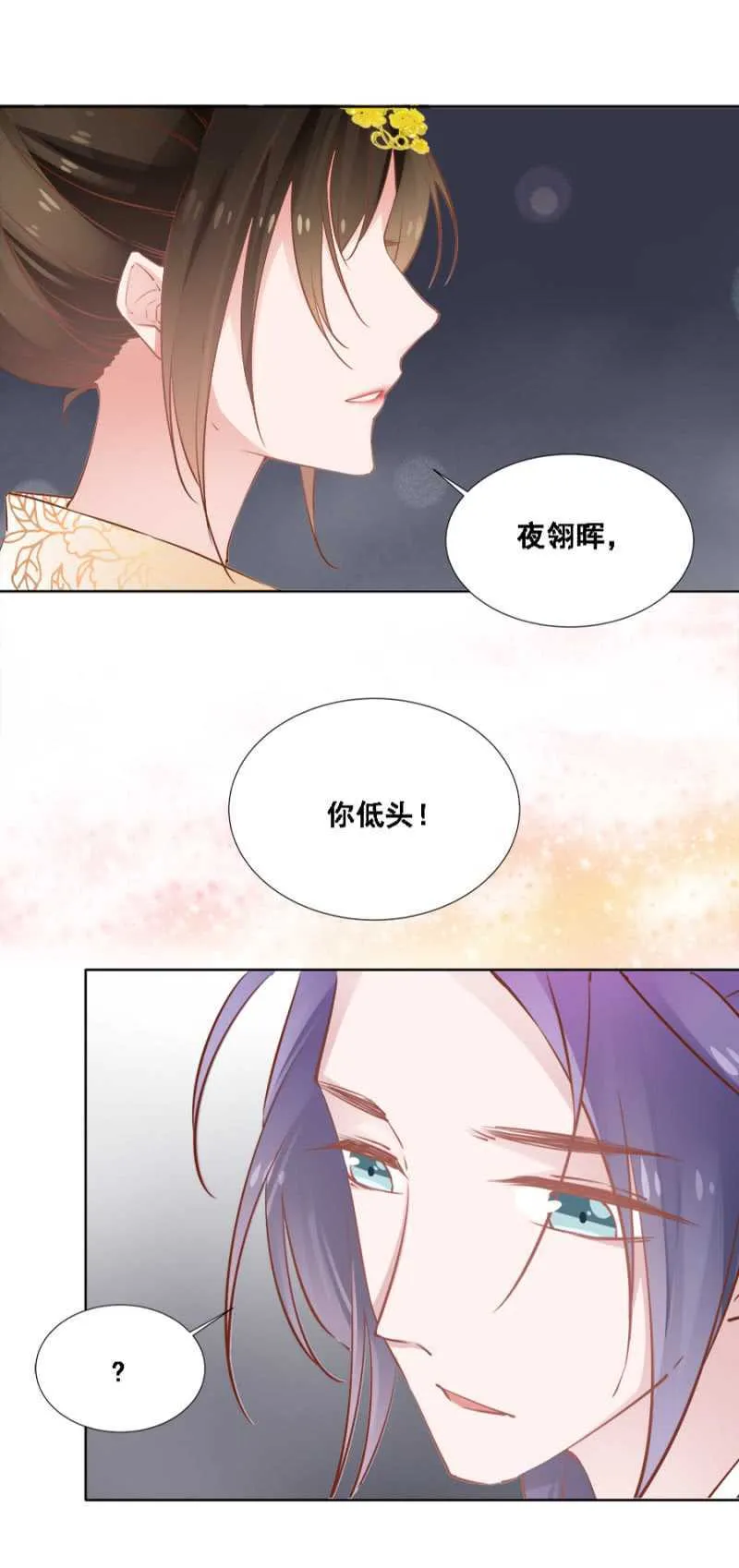 暗中观察 第13页
