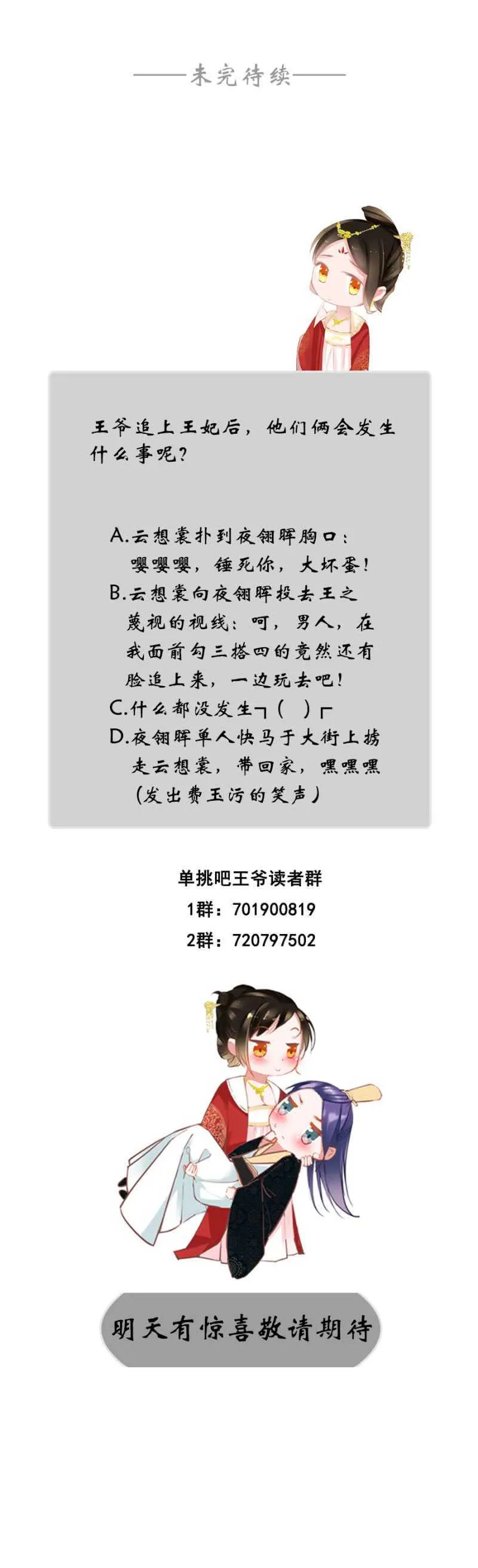 暗中观察 第28页