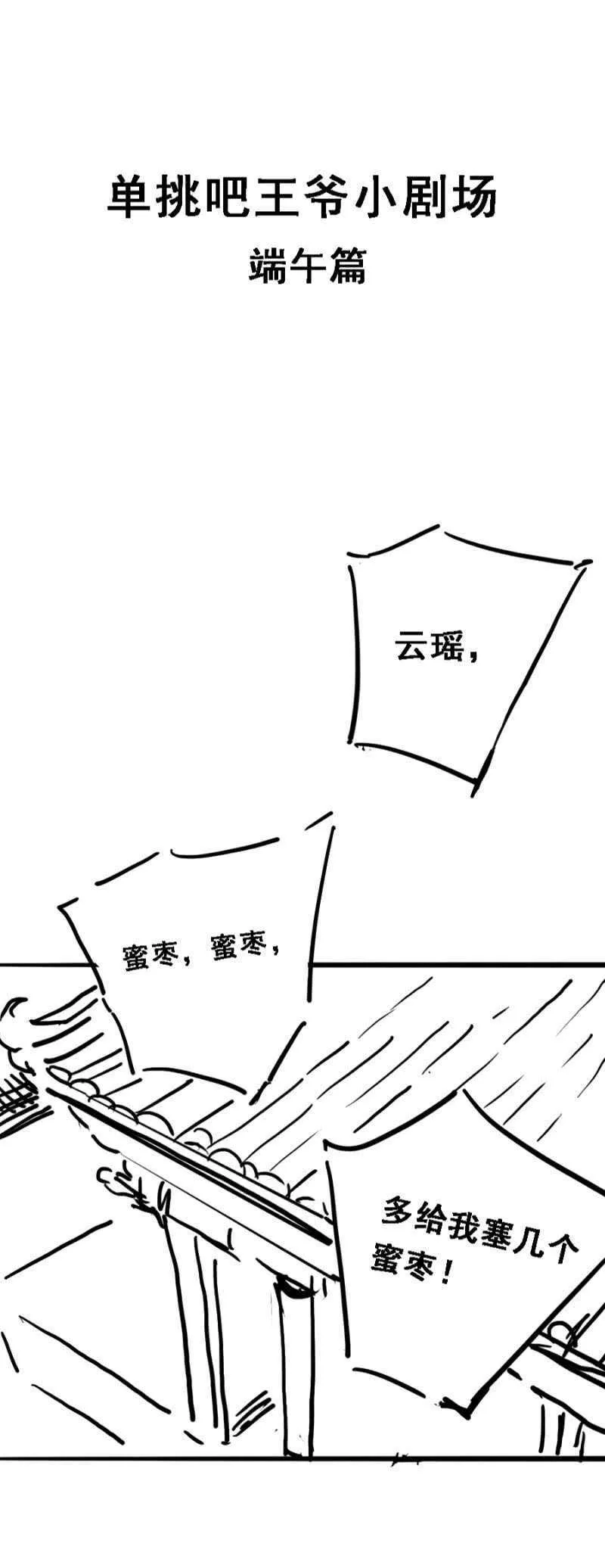 敢抢我男人？ 第1页