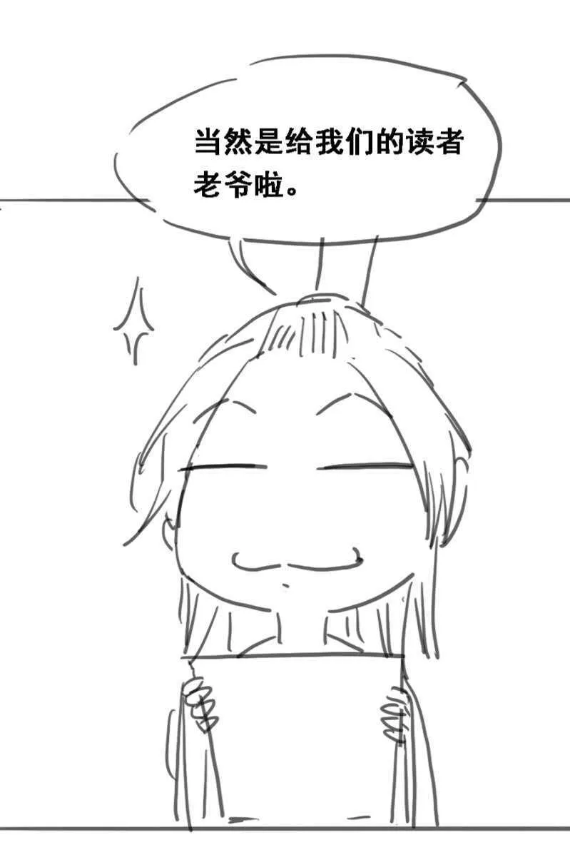 敢抢我男人？ 第6页