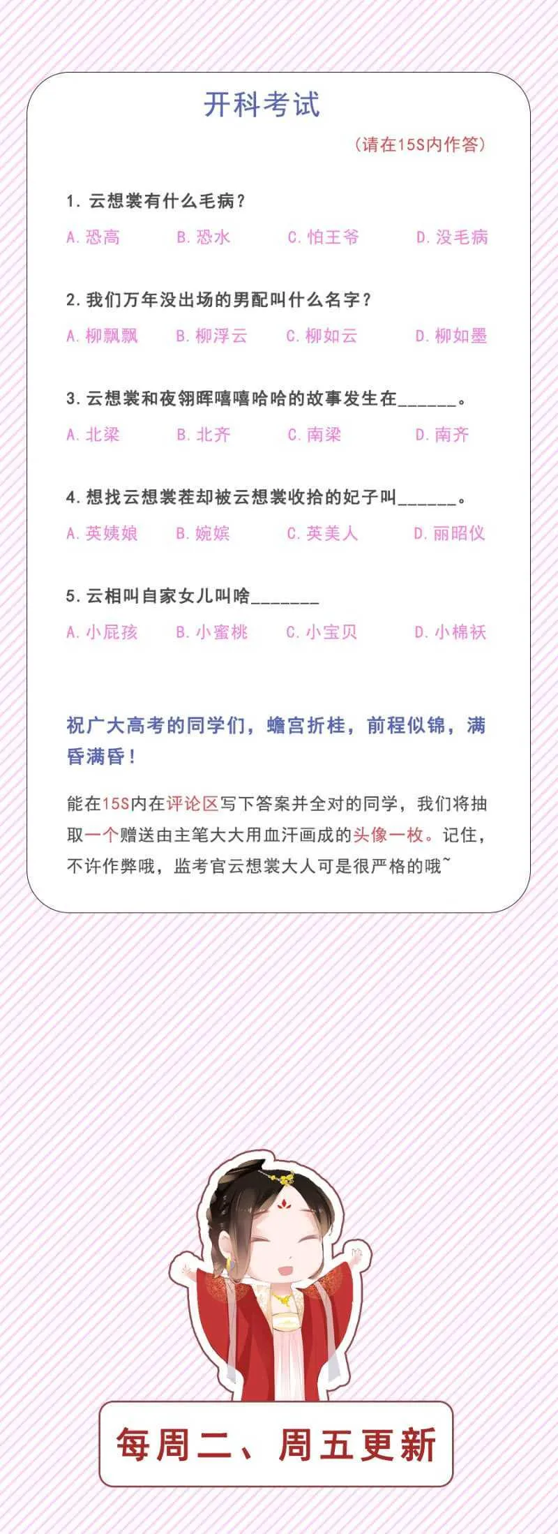 敢抢我男人？ 第7页