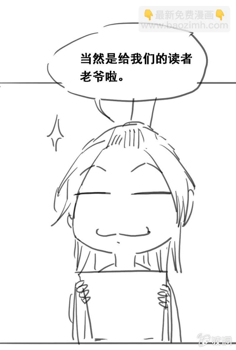 端午小剧场 第6页