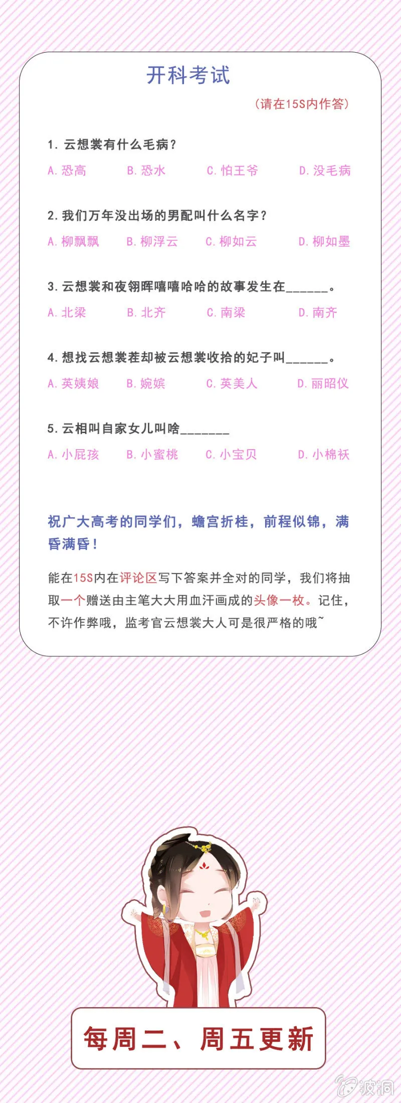 端午小剧场 第7页
