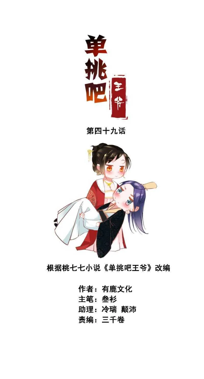 你咋不上天呢？ 第2页