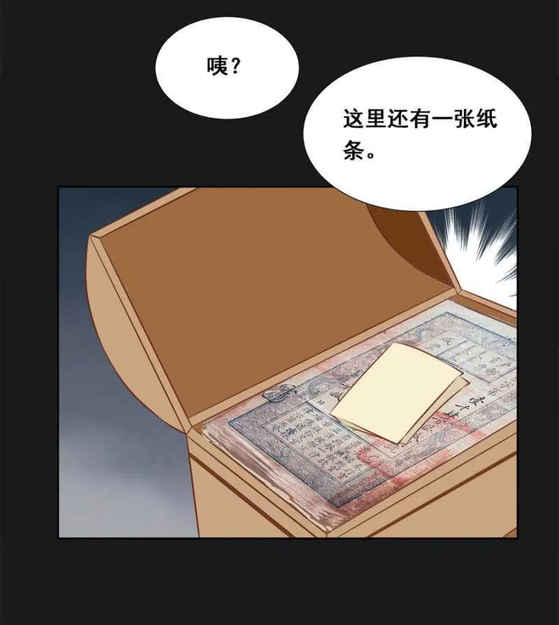 你咋不上天呢？ 第7页