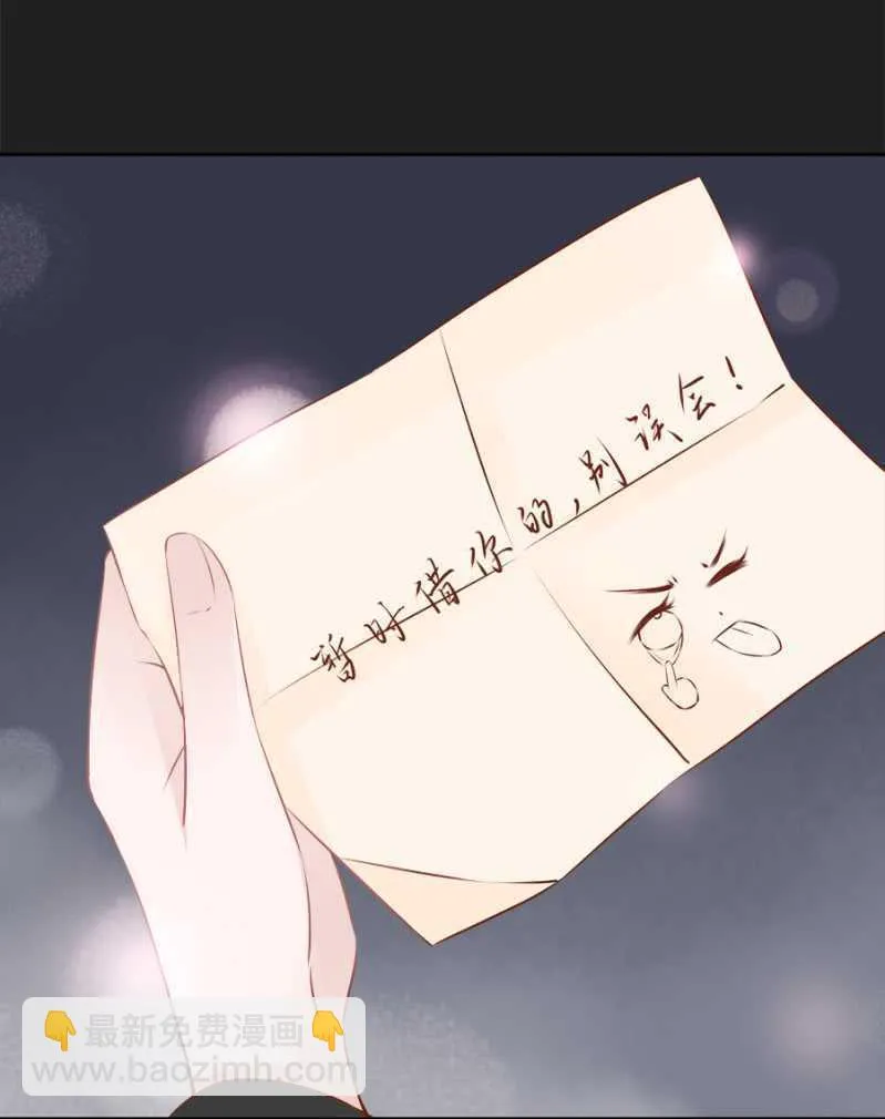 你咋不上天呢？ 第9页