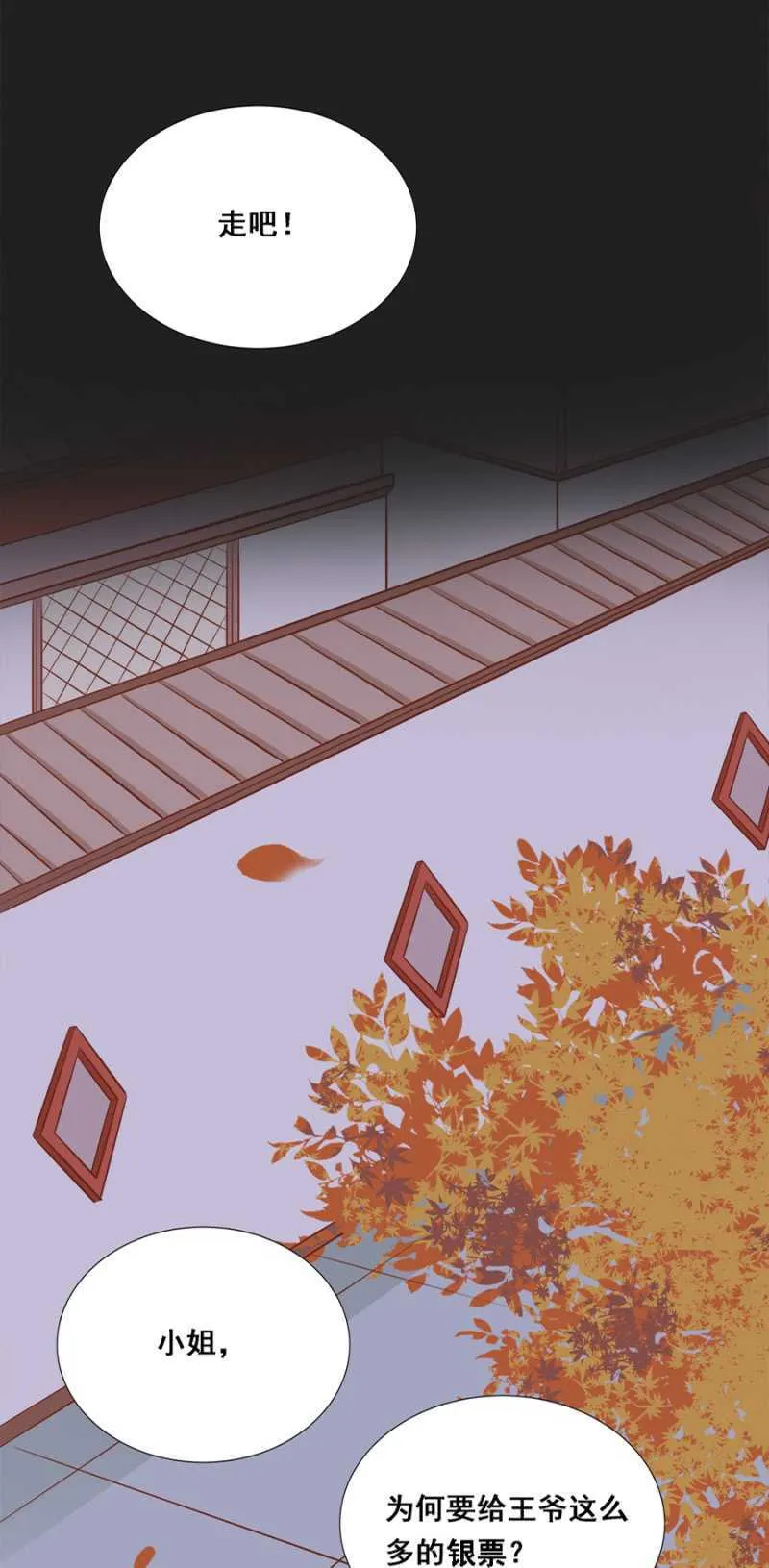 你咋不上天呢？ 第11页
