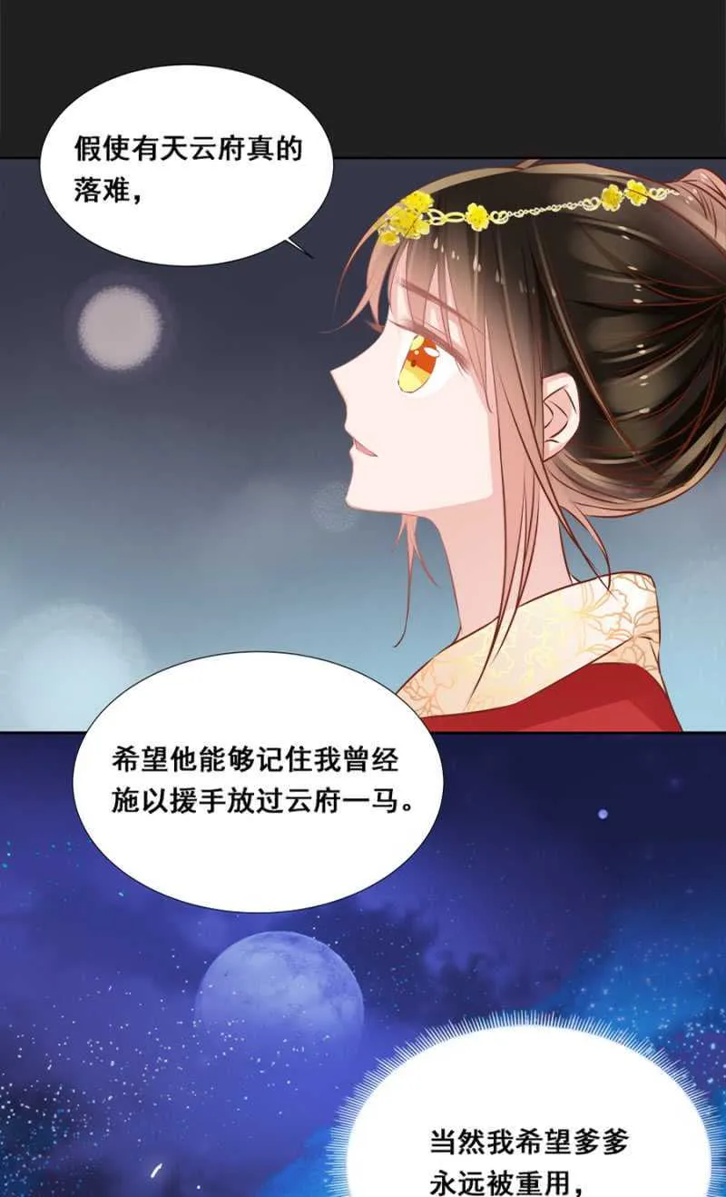 你咋不上天呢？ 第14页