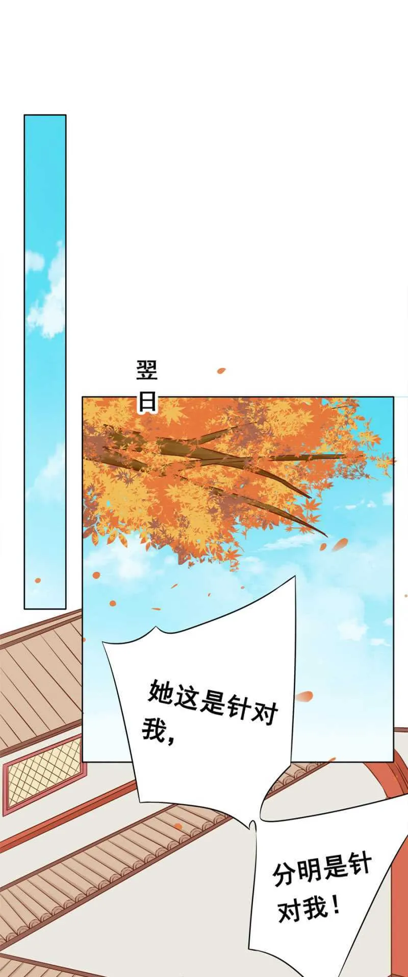你咋不上天呢？ 第16页