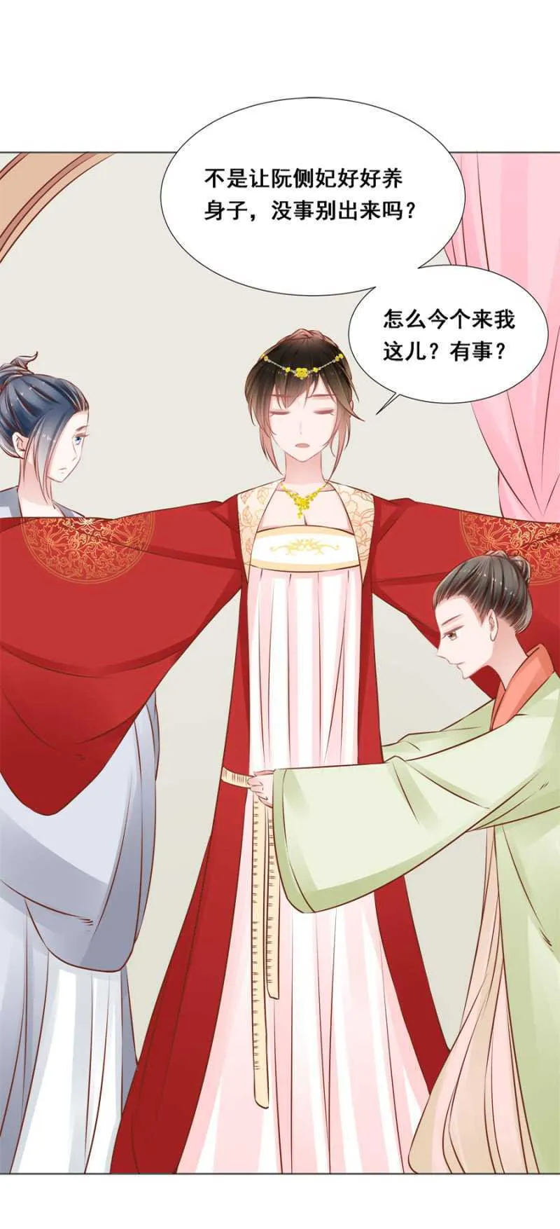 你咋不上天呢？ 第19页