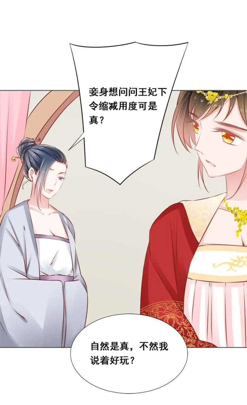 你咋不上天呢？ 第20页