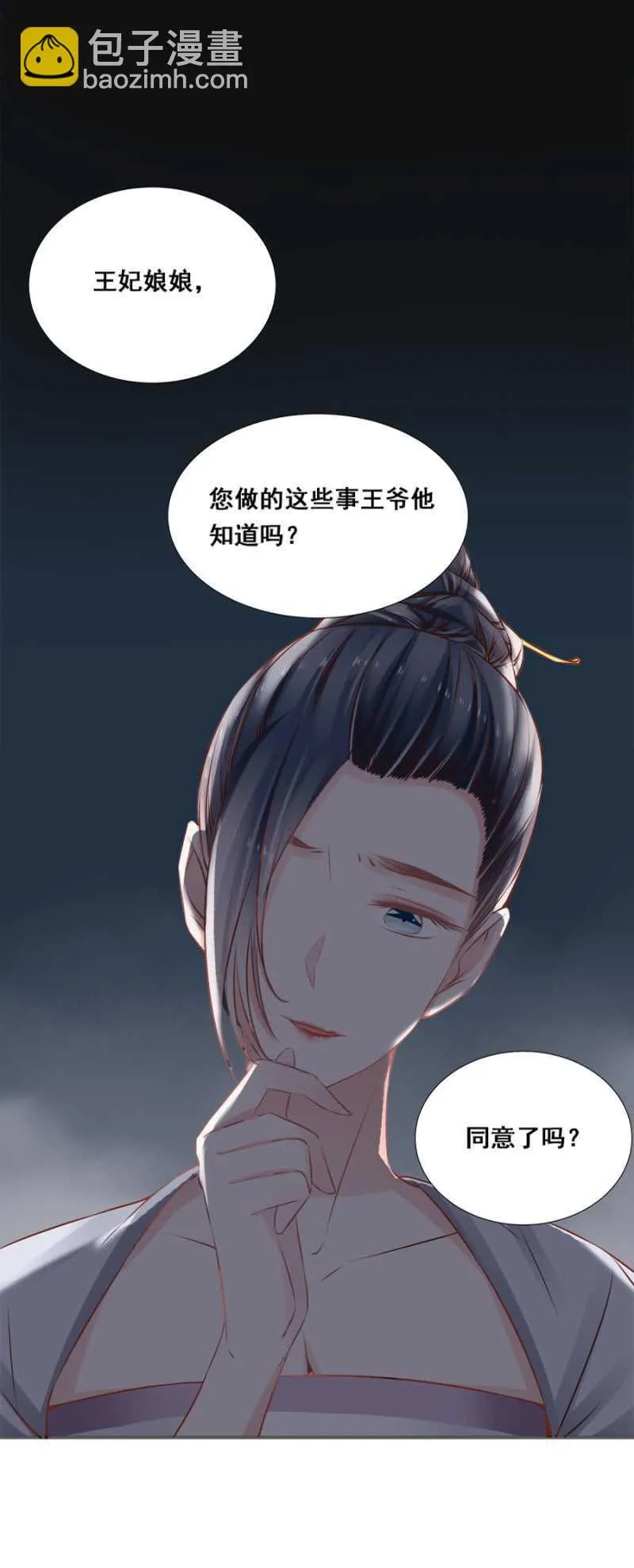 你咋不上天呢？ 第22页