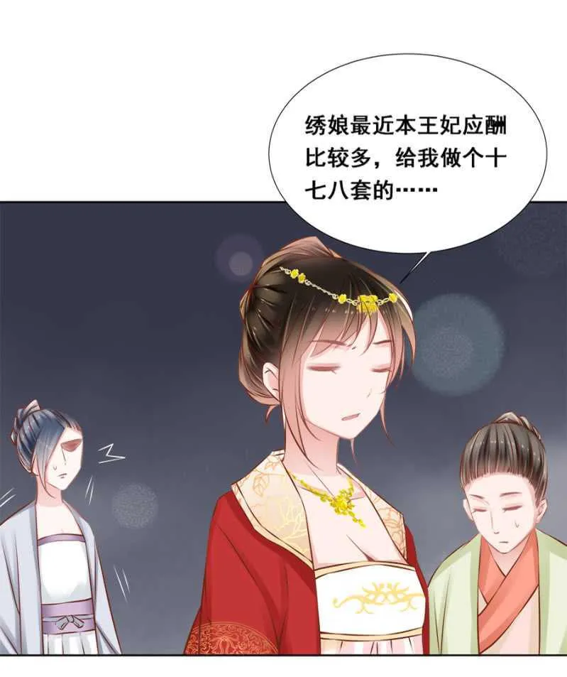 你咋不上天呢？ 第24页