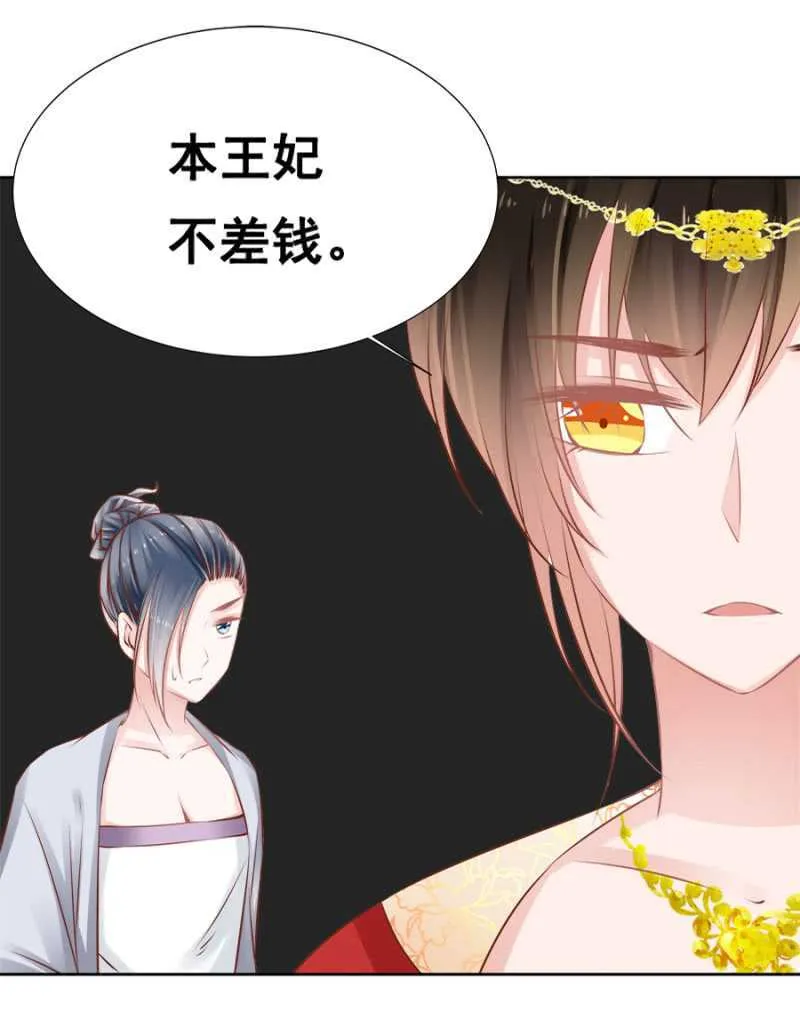 你咋不上天呢？ 第25页
