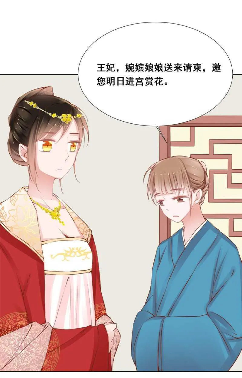 你咋不上天呢？ 第26页