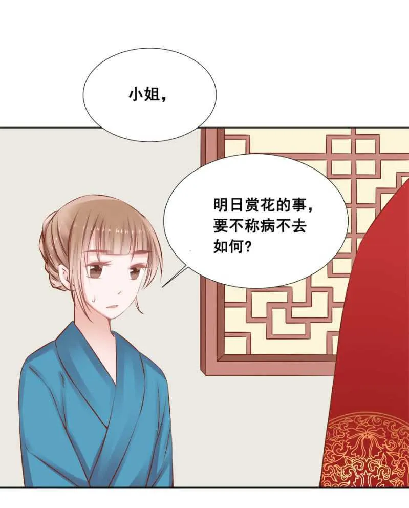你咋不上天呢？ 第29页